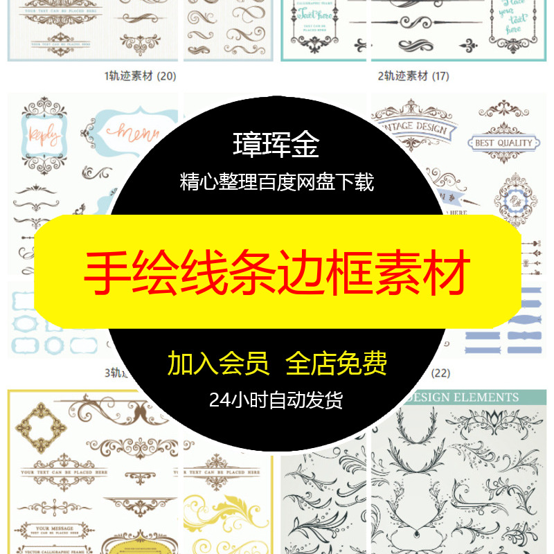 花纹巴洛克AI复古分割线手绘花边边框欧式装饰矢量线条素材hs34
