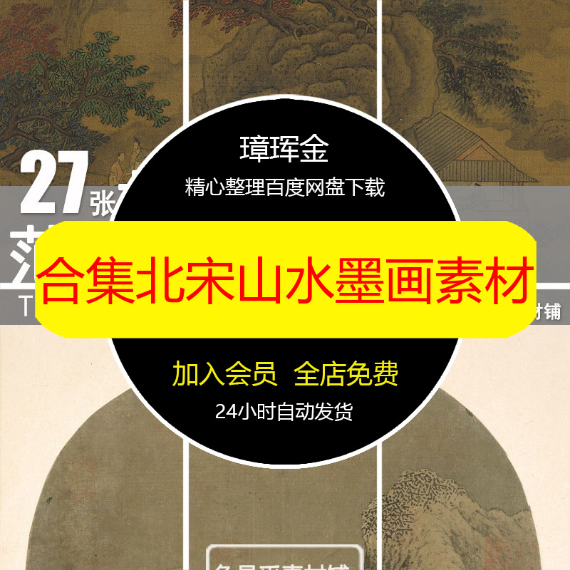 合集山水墨画溪山行旅图图片北宋范宽国画雪山萧寺图绘画素材ko56