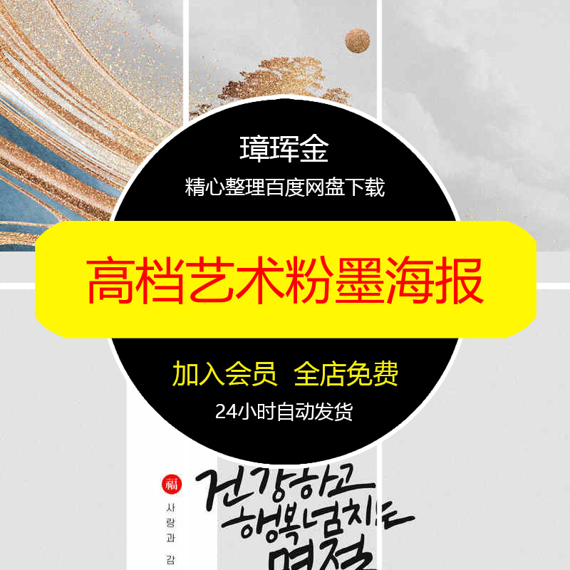 模板封面素材粉墨PSD艺术中国风设计鎏金高档传单邀请函海报vy42