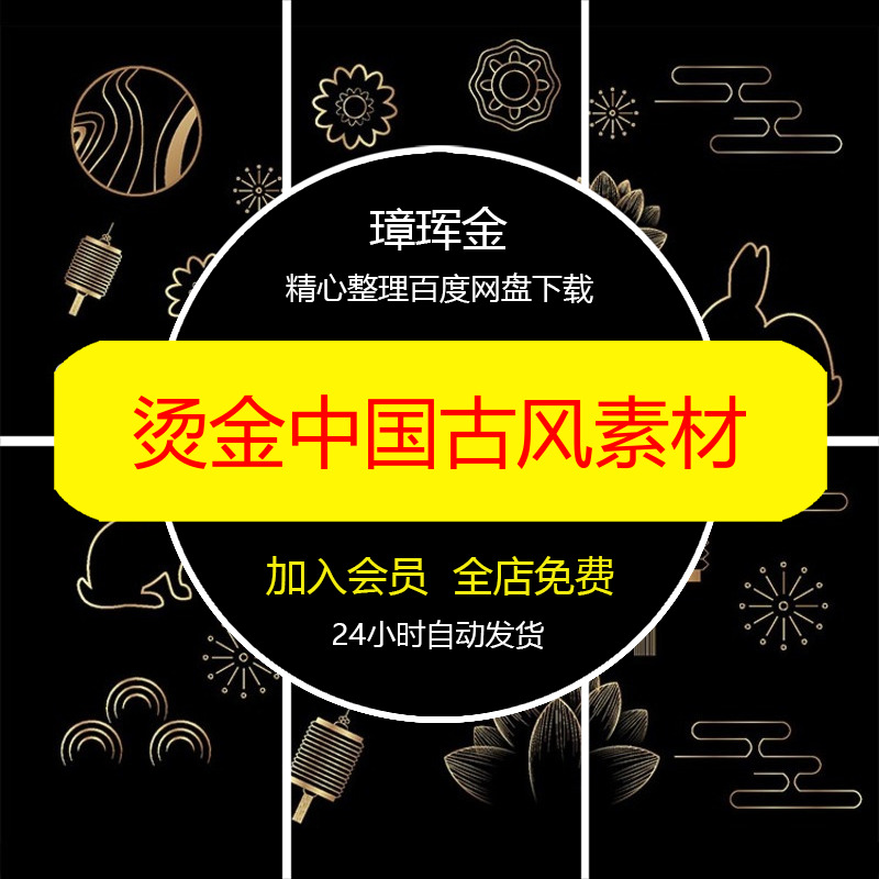 矢量传统拓片春秋战国PNG图案AI纹样古典青铜器拓印中国素材uu16