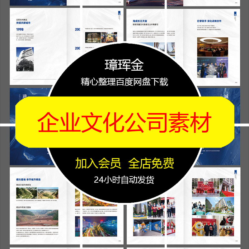 文化矢量图画册公司手册介绍简介历程模板品牌Ai折页企业素材vc00