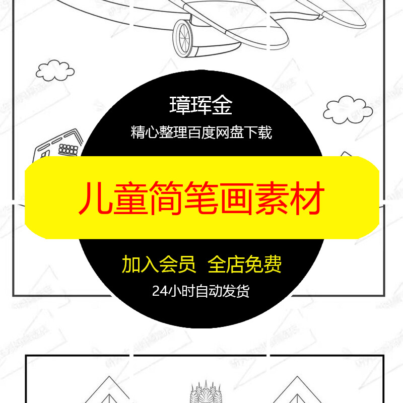 幼儿手绘本蜡笔少儿涂色线稿简笔画填色动物电子版儿童素材qr14