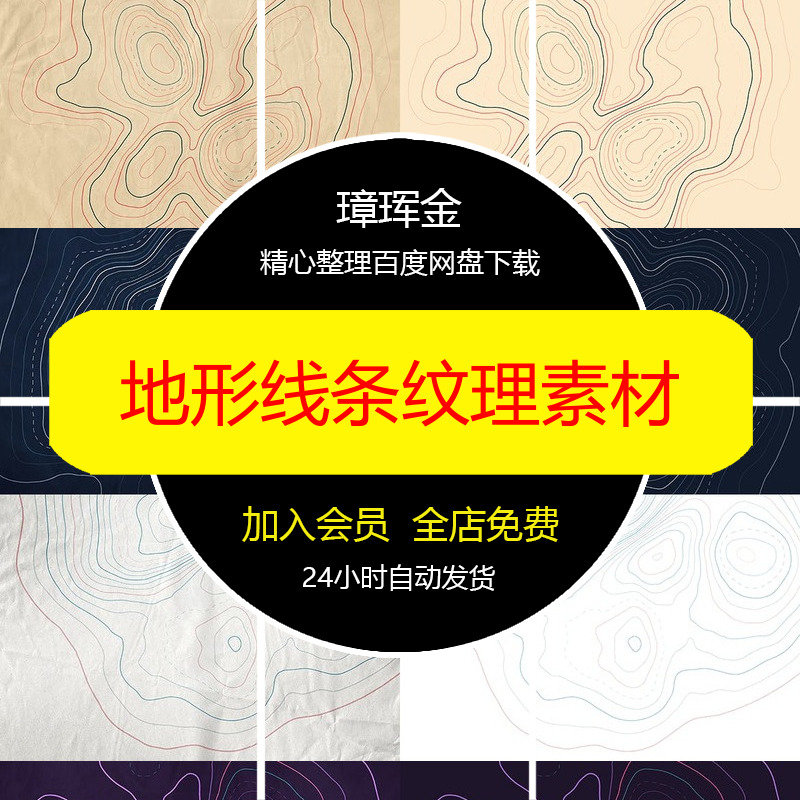 无缝线条图案插画设计地形纹理大理石矢量AI背景PS等高线素材tp91