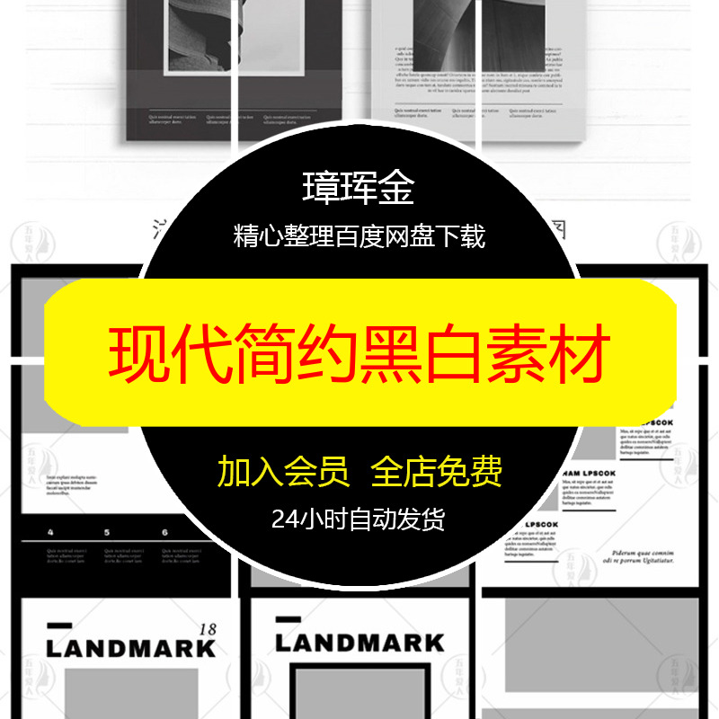 摄影书籍排版平面设计A4模板画册简约现代黑白aiPSD/ID素材fz41