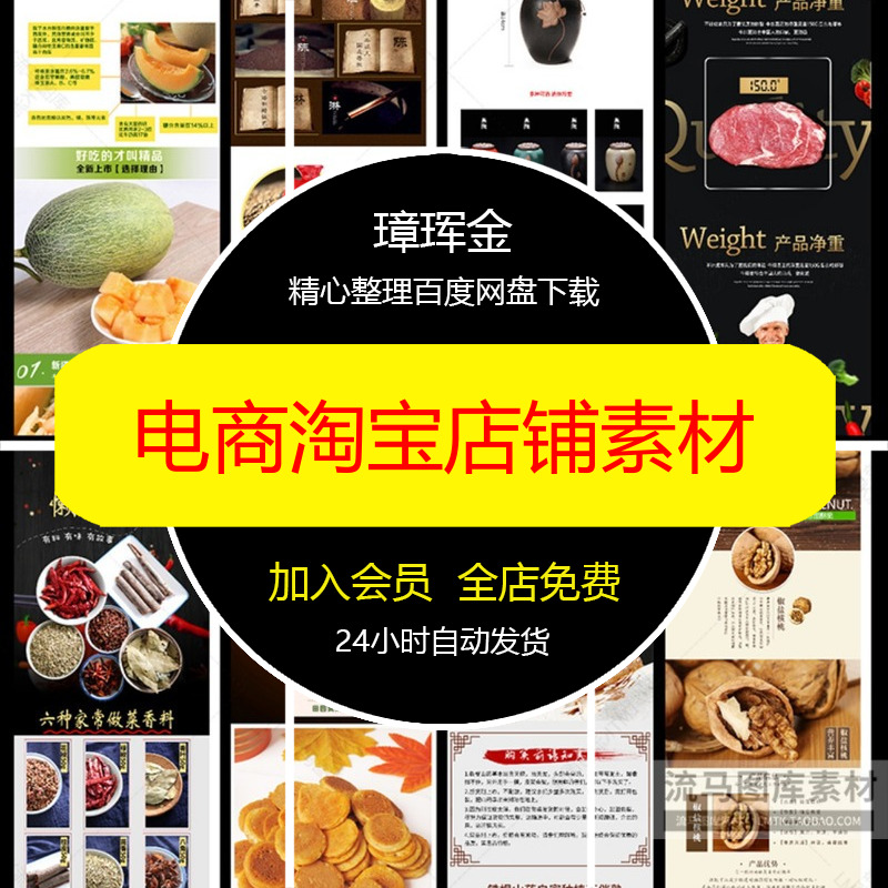 店铺家居装修电商食品PSD设计淘宝美妆商品模板详情页素材sm35