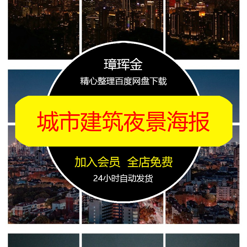 摄影高楼大厦图片设计素材城市夜景JPG建筑高清杂志画册海报tr73