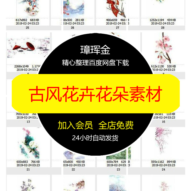 PS唯美花朵设计花卉手绘装饰PNG中国风水彩插画免抠古风素材nu83