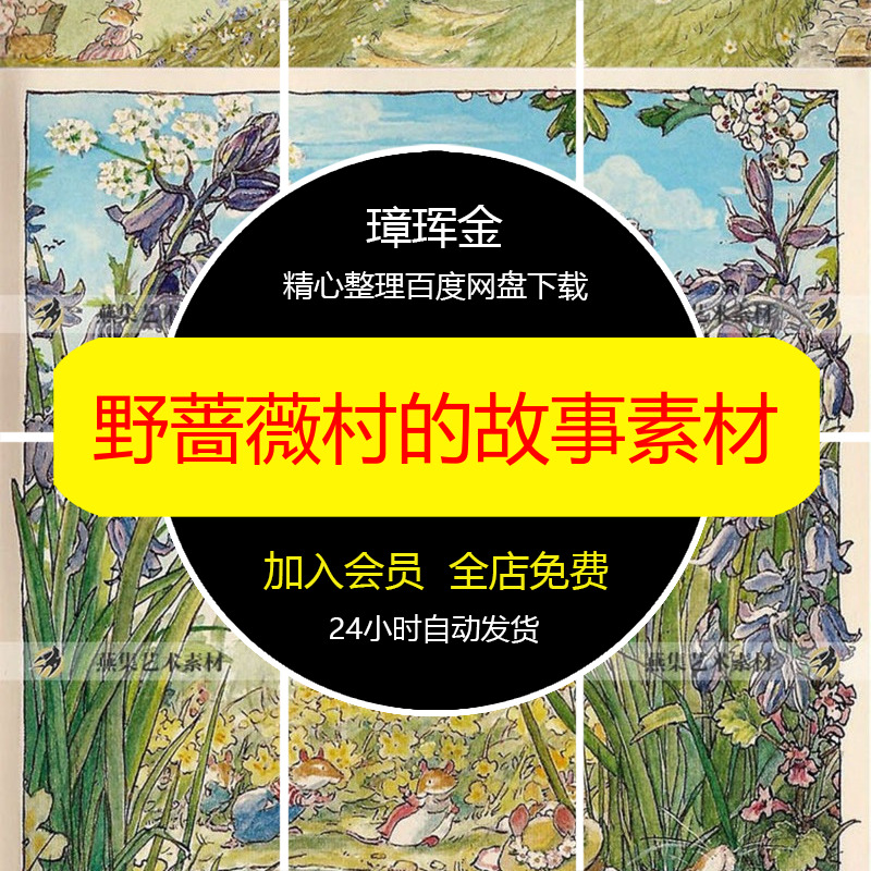 绘画国画溪山秋色图赵佶宋徽宗高清北宋图片山水墨临摹素材as02