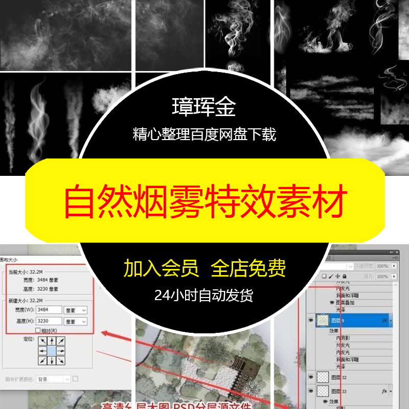 仙境风景雾气PS素材图免扣背景迷雾PNG丛林烟雾合成照片素材pe55