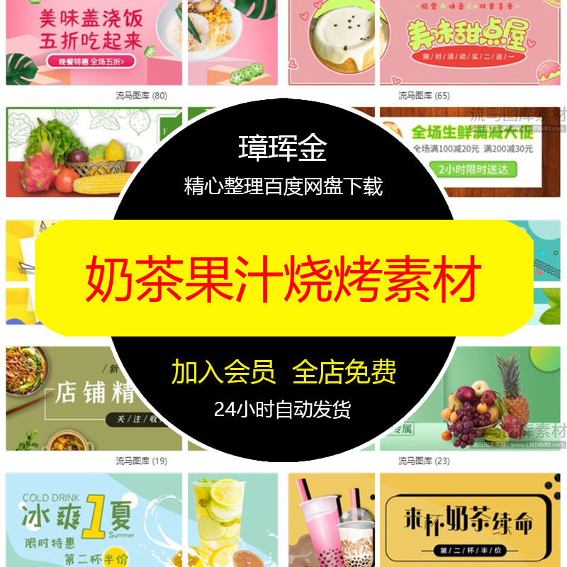 店铺PSD横板小龙虾烧烤Banner奶茶美团PS饿了么外卖果汁素材am91