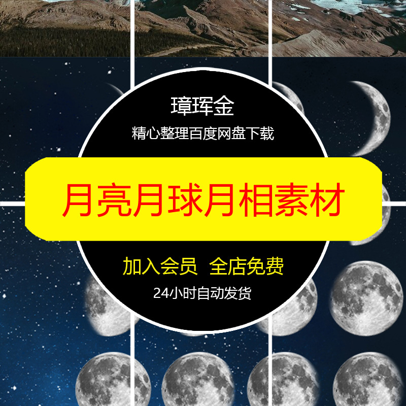 变化月亮弯月PNG高清洁白月圆月月相中秋节PS免抠月球素材dm13