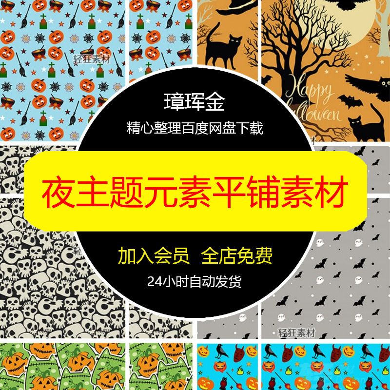 鬼怪设计背景万圣节矢量图卡通元素女巫蝙蝠插画南瓜城堡素材no39