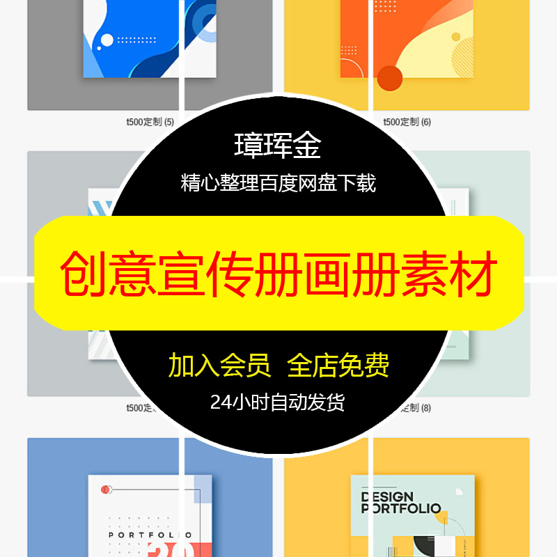 设计几何封面PSD创意科技潮流宣传册模板公司画册商务PS素材ua34