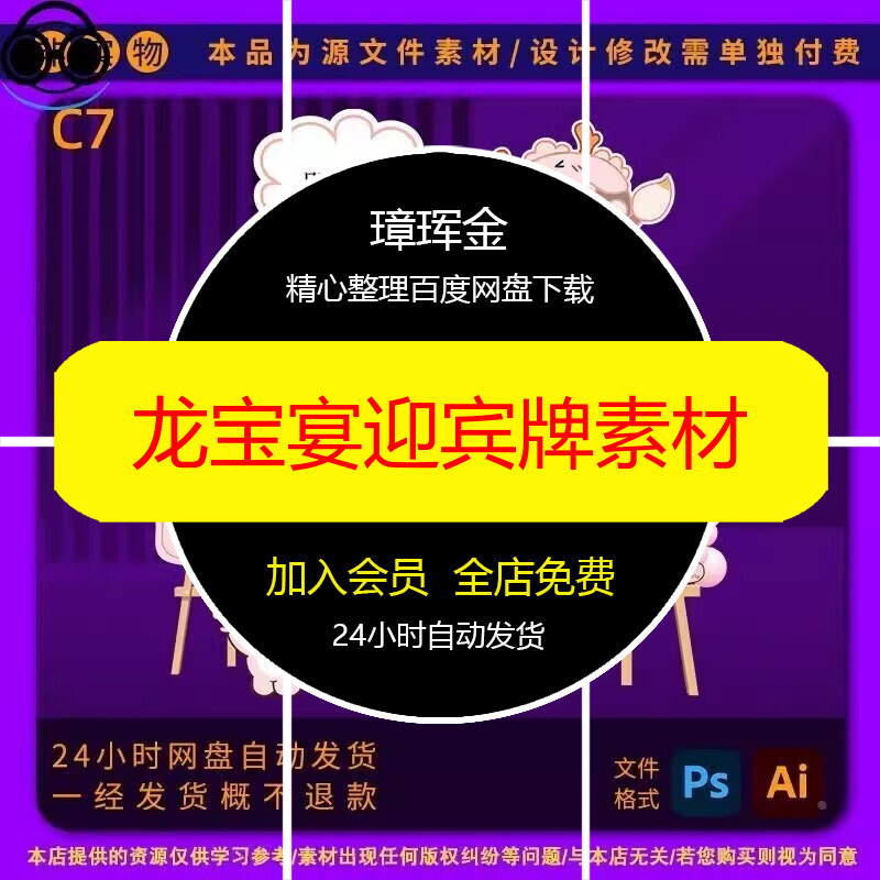 指引牌龙宝宝宴设计百日粉色周岁水牌迎宾牌照片框满月素材jt36