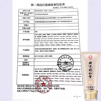 【巨器18cm猛男人】增粗硬延时膏
