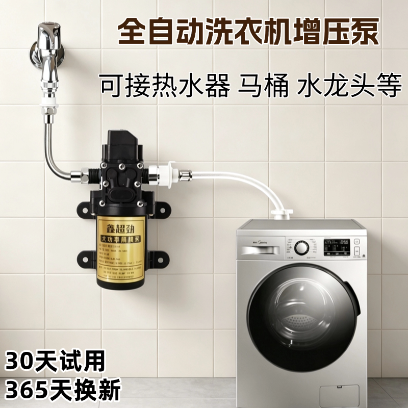 洗衣机增压进水泵全自动启停上水泵家用租房马桶热水器自吸抽水泵