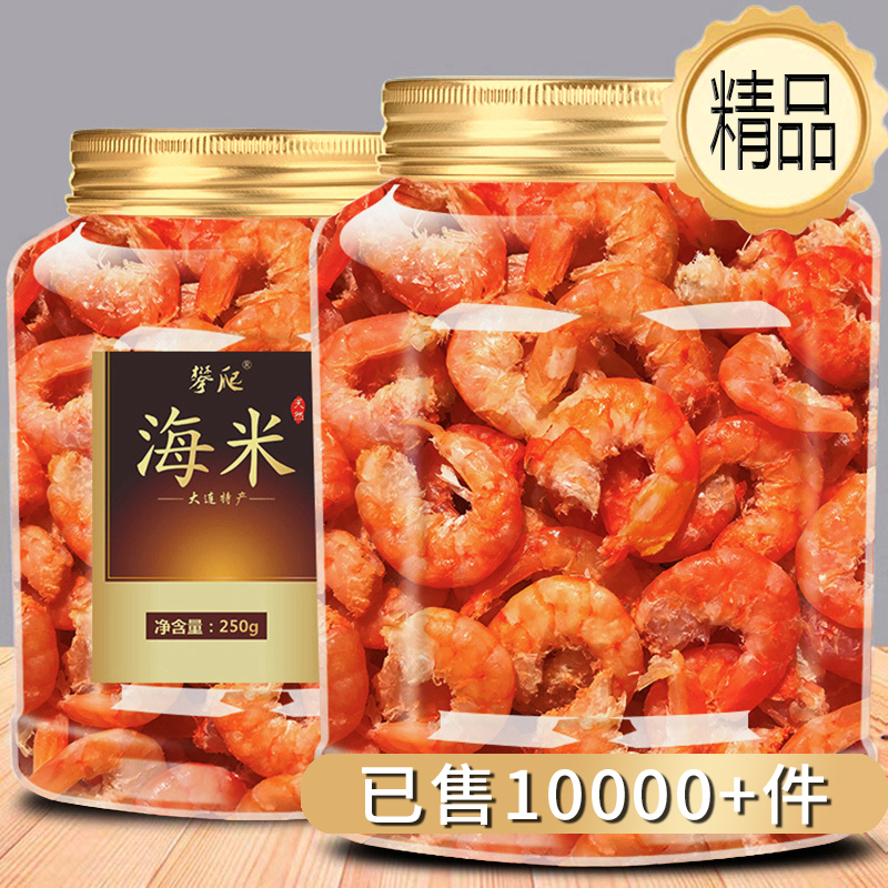 真特级金钩海米500g大虾仁干特大