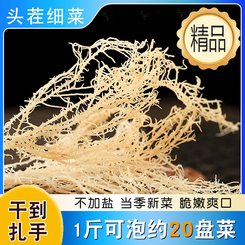 全干】精品淡干龙须菜200g干货无加盐凉拌菜鹿角菜海草石花菜海藻 水产肉类/新鲜蔬果/熟食 海带 原图主图