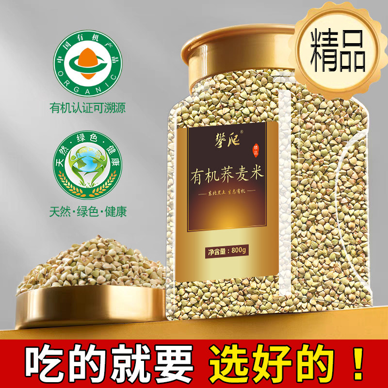 有机】东北荞麦米芥麦新米甜乔麦粗粮孕妇糖控低三角麦官方旗舰店,粮油调味/速食/干货/烘焙,特色米/面粉/杂粮,淘宝优惠券,粉丝福利购,淘宝优惠卷