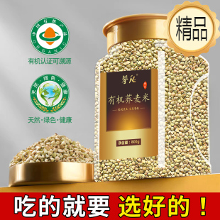 有机 东北荞麦米芥麦新米甜乔麦粗粮孕妇糖控低三角麦官方旗舰店