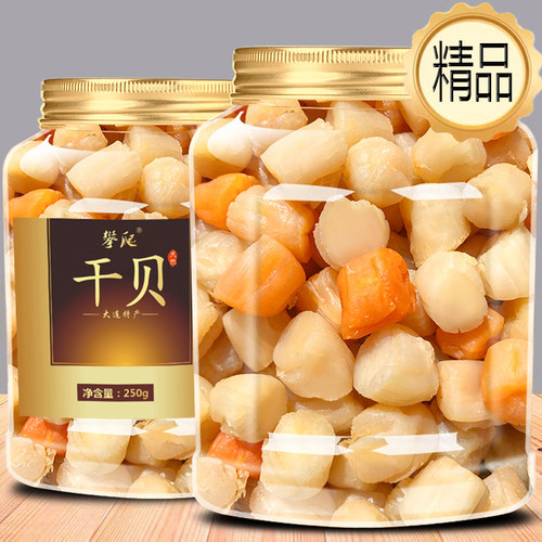 【特级精品】大连干贝瑶柱500g