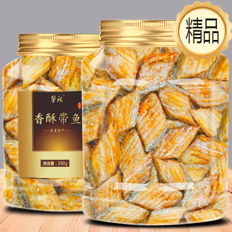 孕妇儿童】带鱼酥即食500g小黄鱼酥鱼干刀鱼小吃零食海鲜大连特产