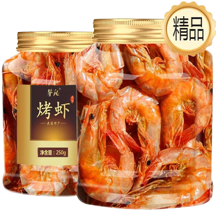 【孕妇高钙】烤虾干即食炭烤非特级特大无补钙儿童零食干对虾干货