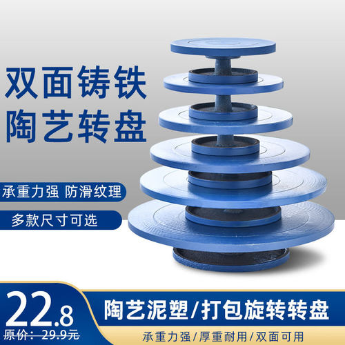 陶艺工具转盘铝合金转盘陶瓷厂手工制作泥塑工具裱花绘画手动转盘