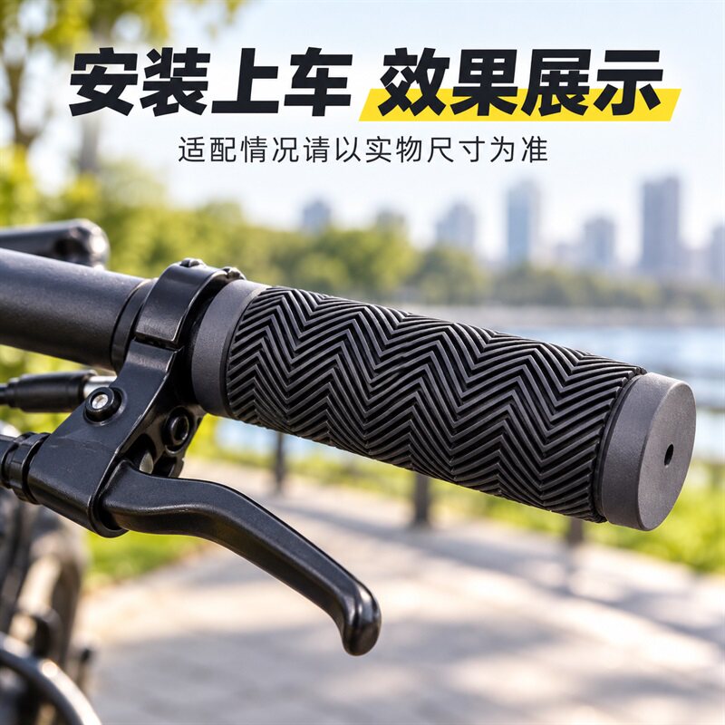 山地车把套防滑减震高弹性橡胶手把塞变速单车人字纹通用配件