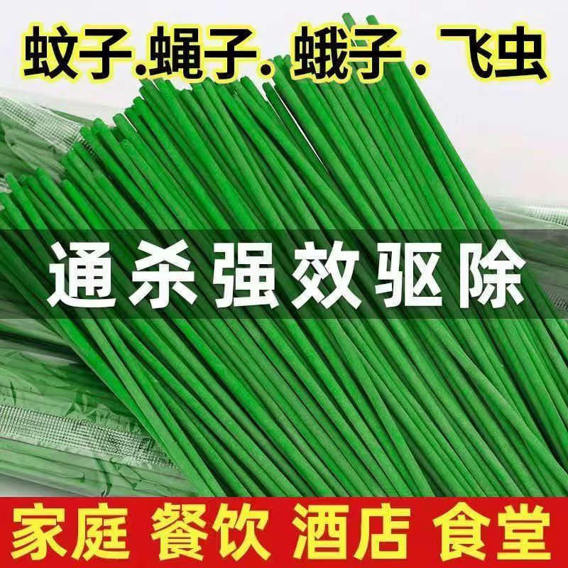 蚊香棒蚊香蝇香强力蚊蝇香王苍蝇香薰特效苍蝇药灭蚊蝇香灭蚊王