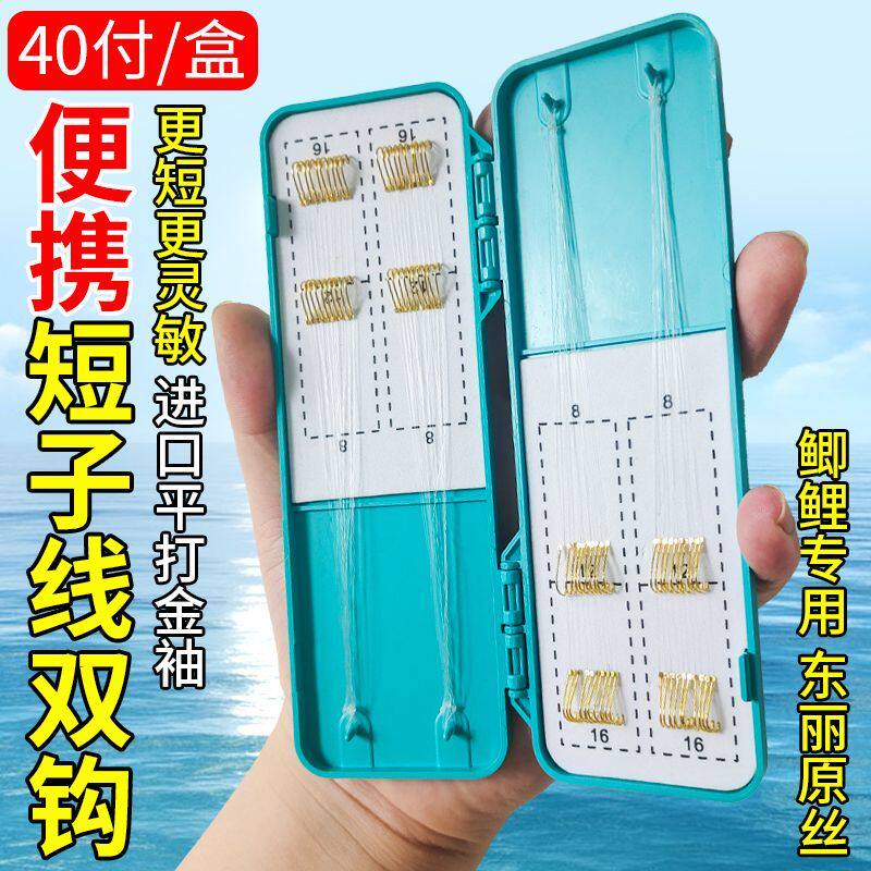 25cm超短野钓鲫鱼钩短子线双钩成品金袖鱼钩绑好袖钩防缠绕溪流钩