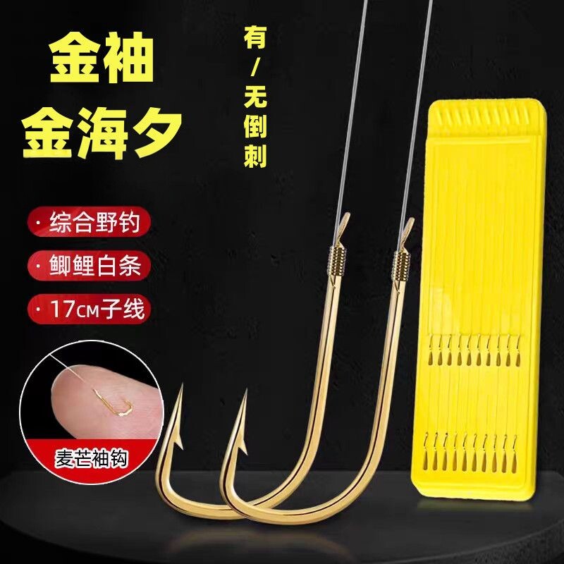 竞技短子线金袖海夕钩双钩成品绑好套装防缠绕打卷高档野钓鲫鱼钩