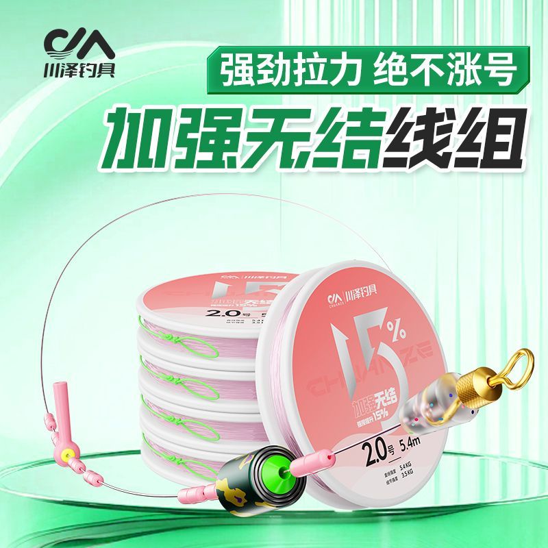 川泽加强无结线组成品绑好鱼线主线进口钓鱼线超强拉力鲫鲤鱼大物