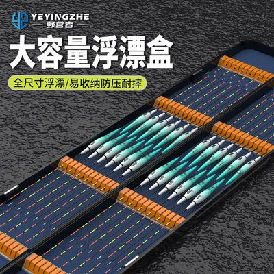 野营者加长加宽浮漂盒子线盒收纳盒超大容量鱼漂盒多功能漂盒双层