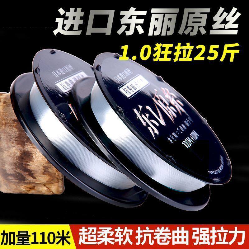 日本进口鱼线主线东丽原丝正品高端路亚高级子线超软不打卷钓鱼线
