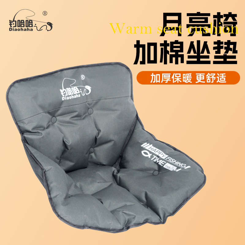 月亮椅加棉坐垫折叠椅替换布月亮椅加棉椅面沙滩椅钓鱼露营棉坐垫
