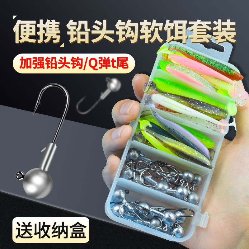 铅头钩路亚假饵防挂底加强T尾软饵鲈鱼翘嘴鳜鱼新手通用套装