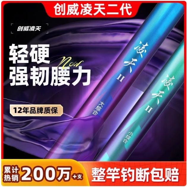 创威凌天二代大小综合钓鱼竿手杆超轻超硬碳素鲤鲫鱼竿28调台钓竿