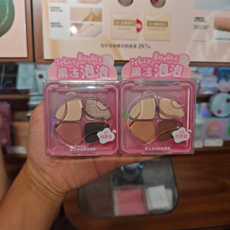名创优品果冻泡泡四色眼影盘烟熏盘奶杏盘雾桃盘MINISO