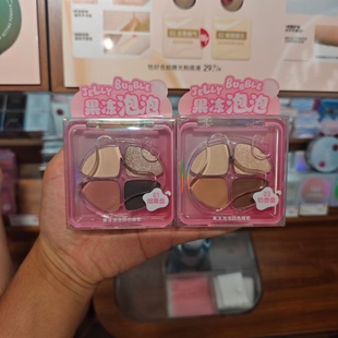 名创优品果冻泡泡四色眼影盘烟熏盘奶杏盘雾桃盘MINISO