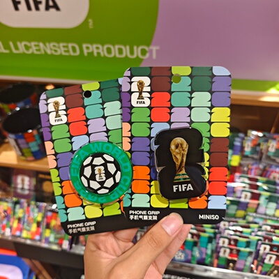 名创优品FIFA世界杯2026系列手机气囊支架大力神杯足球MINISO