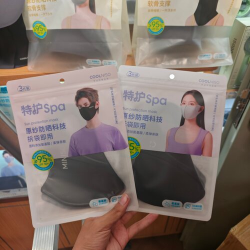 MINISO特护系列氨基酸防晒口罩一片式运动透气UPF50+名创优品