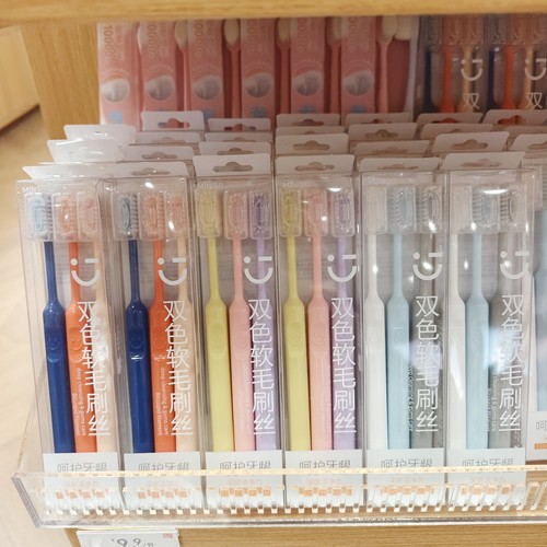 MINISO软毛护龈防滑表情牙刷三支装家庭装不伤牙龈名创优品