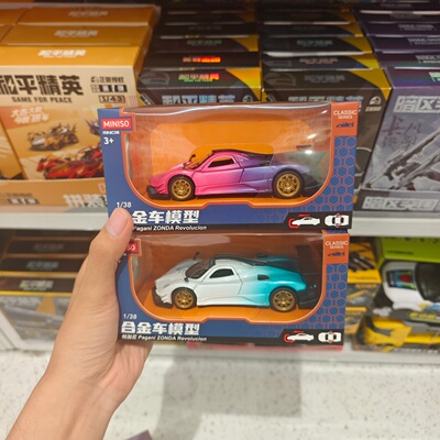 MINISO合金模型车1:36幻彩系列帕加尼Zonda Revolucion名创优品