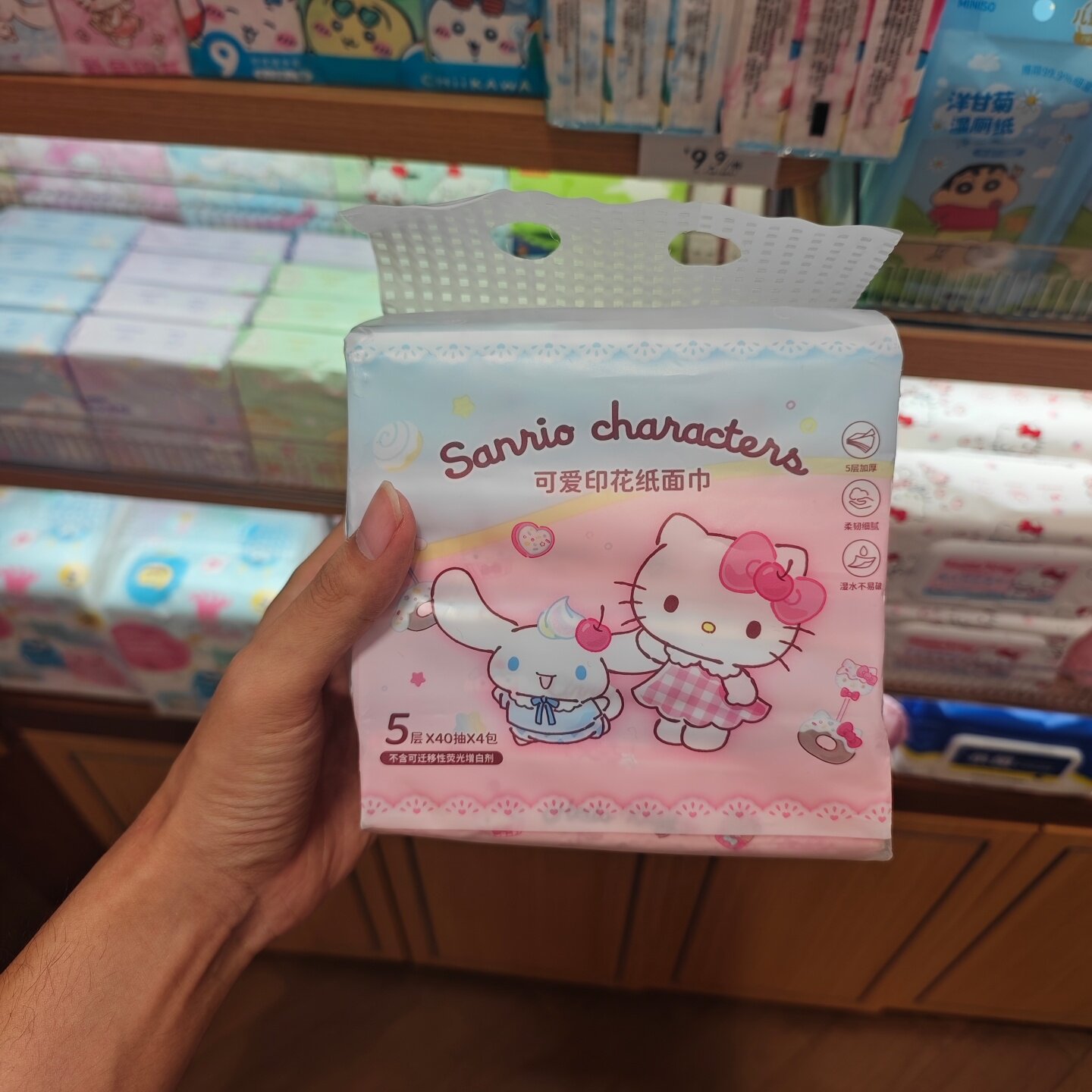 MINISO糖果系列HelloKitty超厚印花纸面巾名创优品
