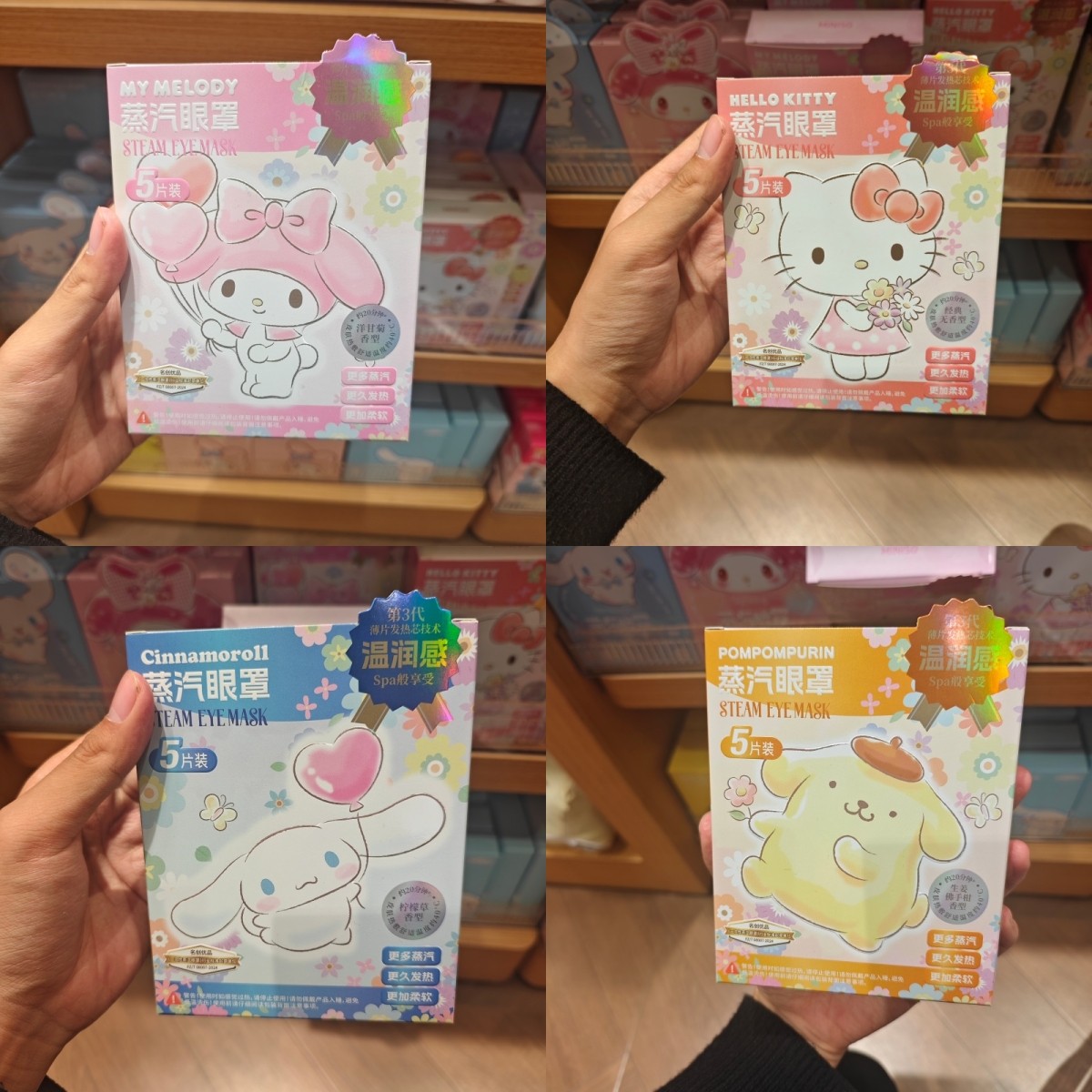 MINISO三丽鸥梦幻花园蒸汽眼罩凯蒂猫美乐蒂玉桂狗布丁狗名创优品,居家日用,蒸汽眼罩,淘宝优惠券,粉丝福利购,淘宝优惠卷