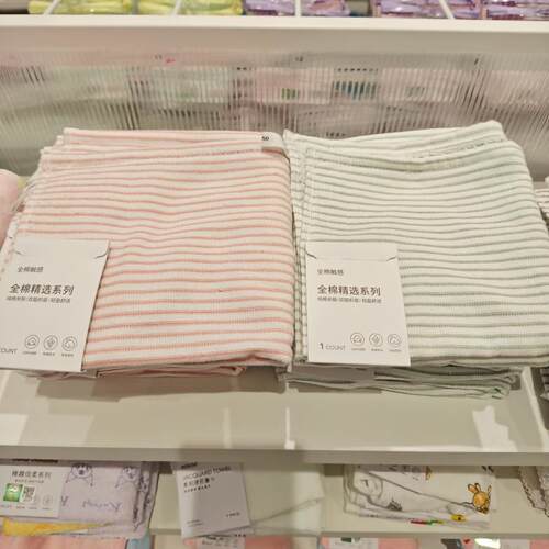 MINISO全棉精选系列澳洲进口棉纱布彩纹方巾毛巾擦手洗脸名创优品