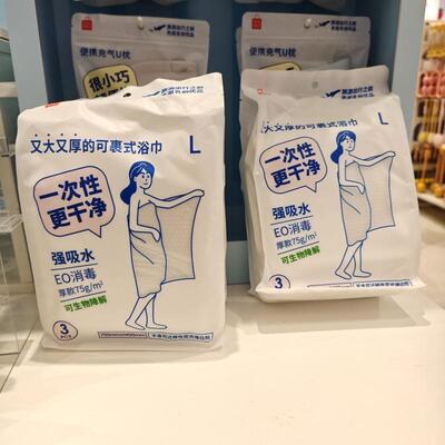 MINISO一次性L码厚款浴巾3条装旅行便携毛巾酒店用名创优品强吸水