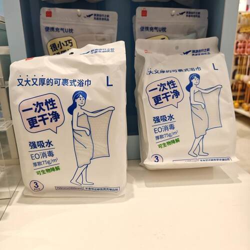 MINISO一次性L码厚款浴巾3条装旅行便携毛巾酒店用名创优品强吸水