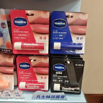 MINISO凡士林经典修复焕采润唇膏玫瑰花蕾味原味名创优品